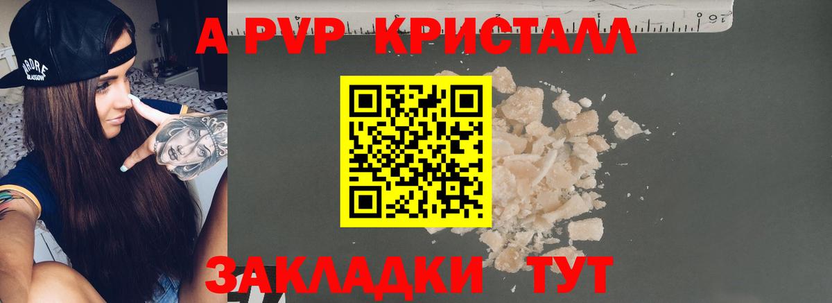 A PVP  A PVP мука  A PVP крисы CK  Alfa_PVP VHQ  Вход с VPN  Оренбург 