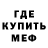КЕТАМИН VHQ Wilbert Meaway