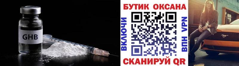 БУТИРАТ GHB МЕГА вход Оренбург