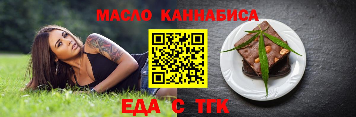 Cannafood марихуана  Вход с VPN  Оренбург 