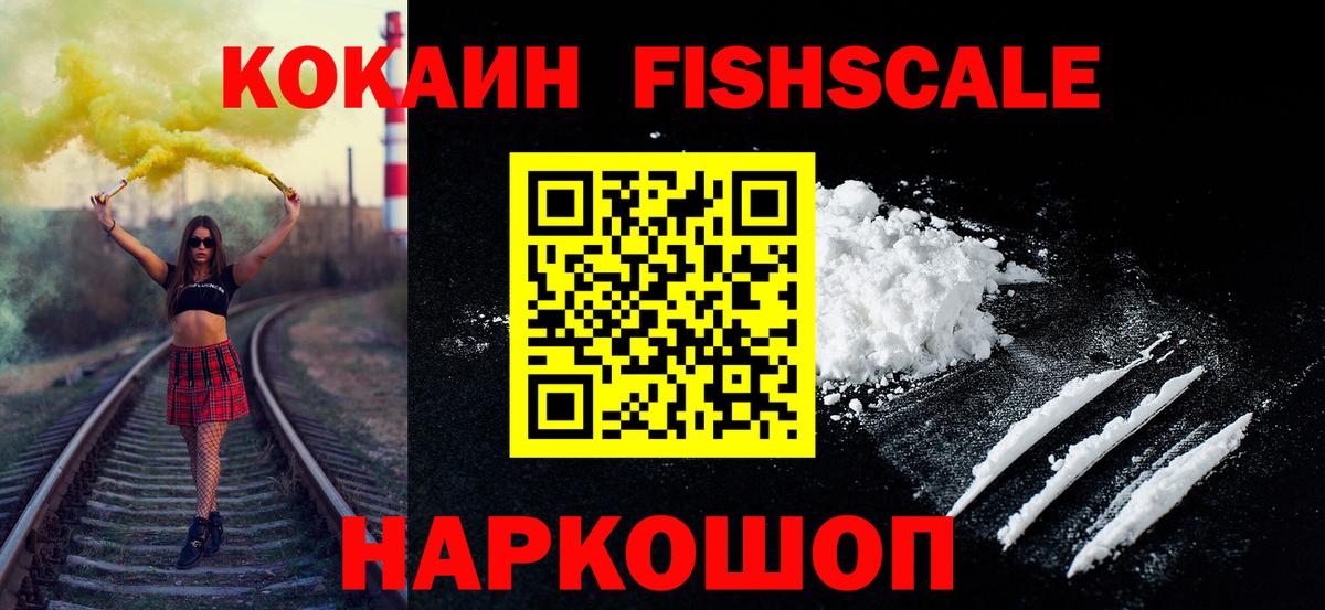 Cocaine Перу Оренбург