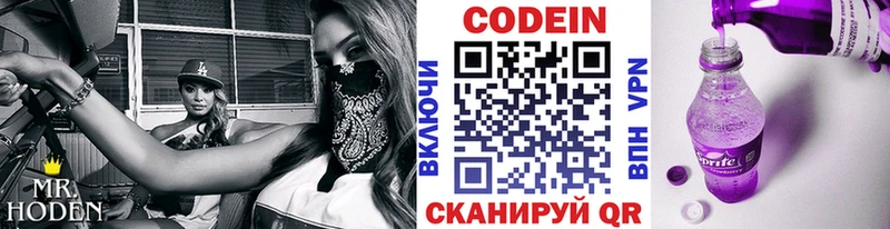 Кодеиновый сироп Lean напиток Lean (лин)  Оренбург 