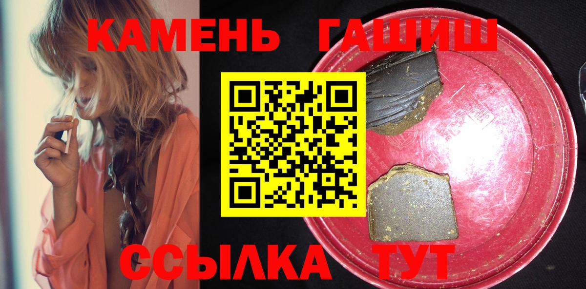 Гашиш 40% ТГК Оренбург