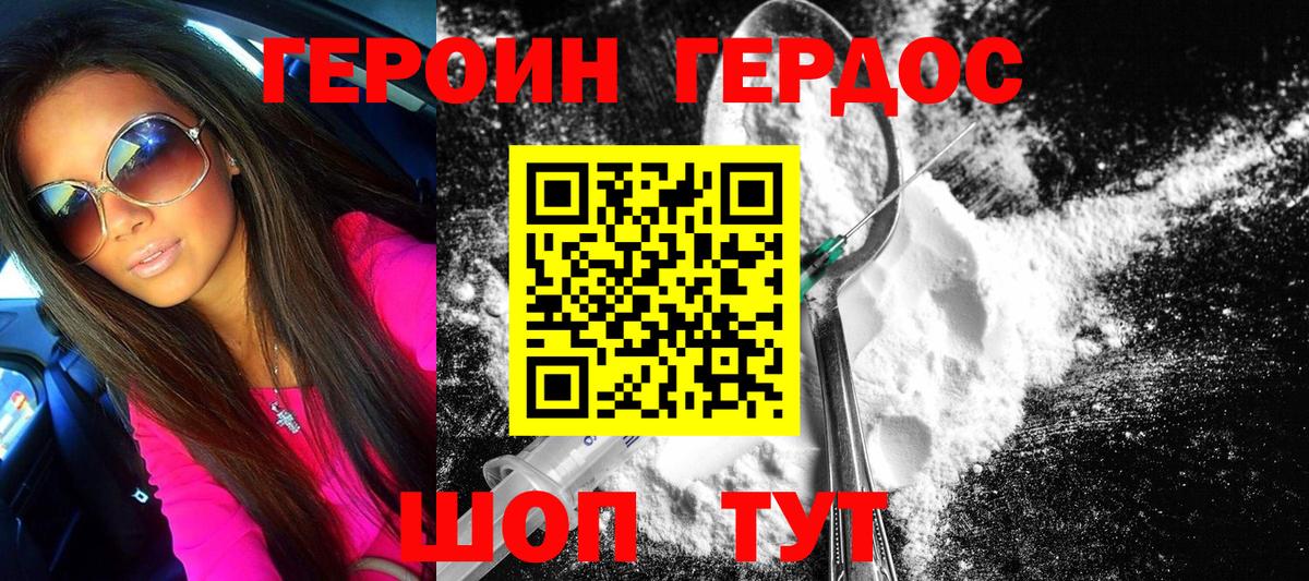 Героин гречка  Вход с VPN  Оренбург 