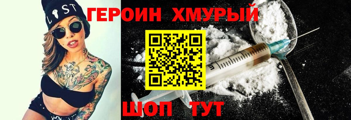 ГЕРОИН VHQ Оренбург