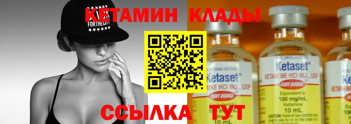 Кетамин ketamine  КЕТАМИН VHQ  Вход с VPN  Оренбург 