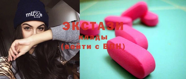 экстази Барнаул