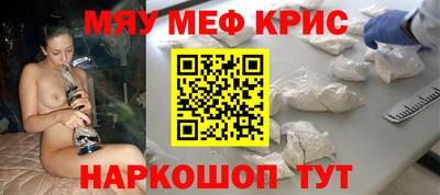 меф Обнинск