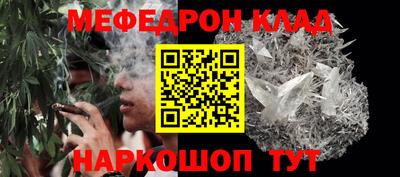 меф Обнинск