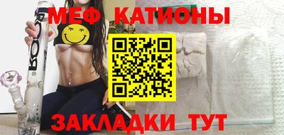 меф Обнинск