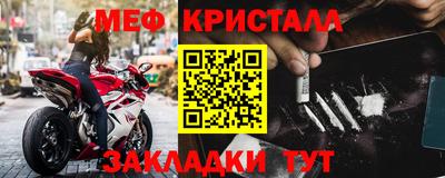 меф Обнинск