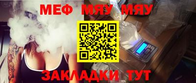 меф Обнинск