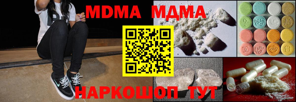 МДМА crystal Оренбург