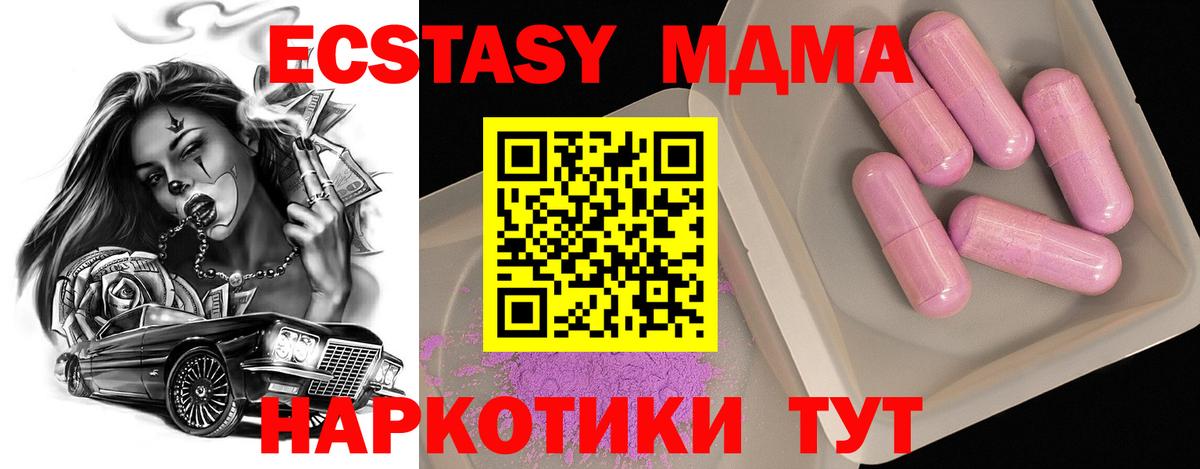 MDMA  Вход с VPN  МДМА VHQ  Оренбург  МДМА VHQ 