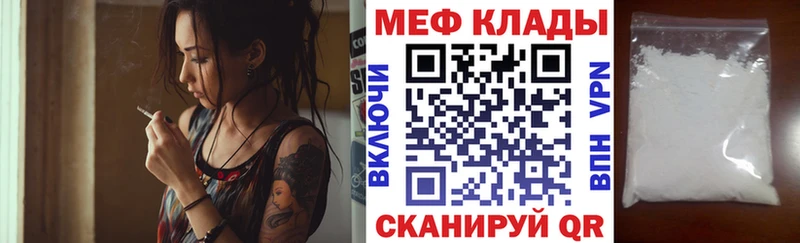 Мефедрон кристаллы  Оренбург 