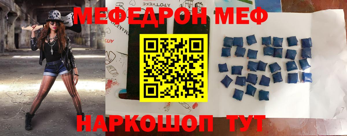 МЯУ-МЯУ 4 MMC  Мефедрон  Вход с VPN  МЯУ-МЯУ  МЯУ-МЯУ VHQ  Оренбург 