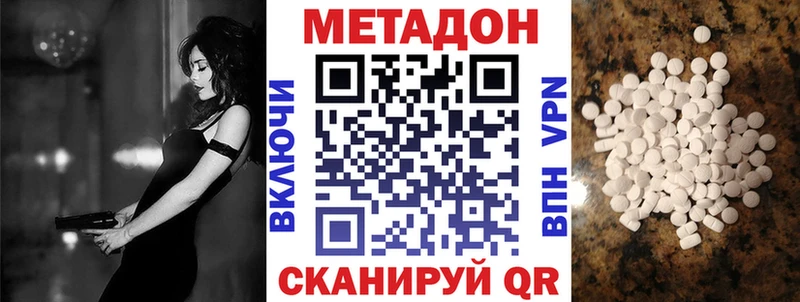 МЕТАДОН белоснежный  где найти наркотики  Оренбург 