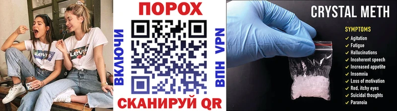 МЕТАМФЕТАМИН мет наркота Оренбург