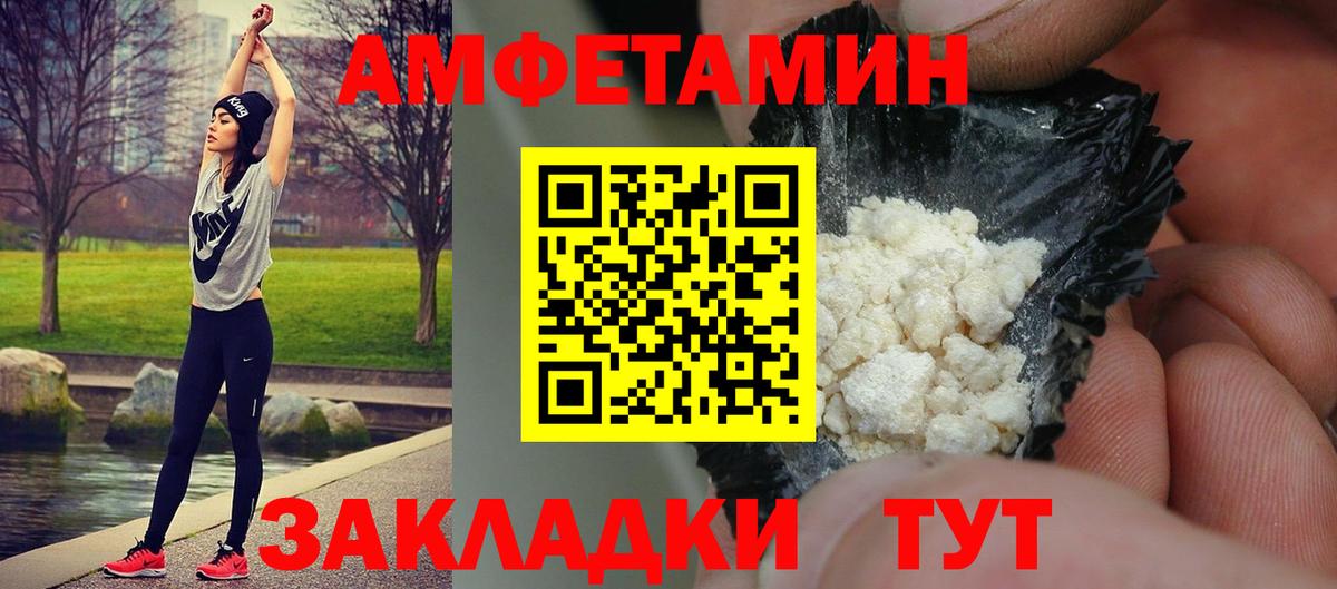 Первитин Methamphetamine Оренбург