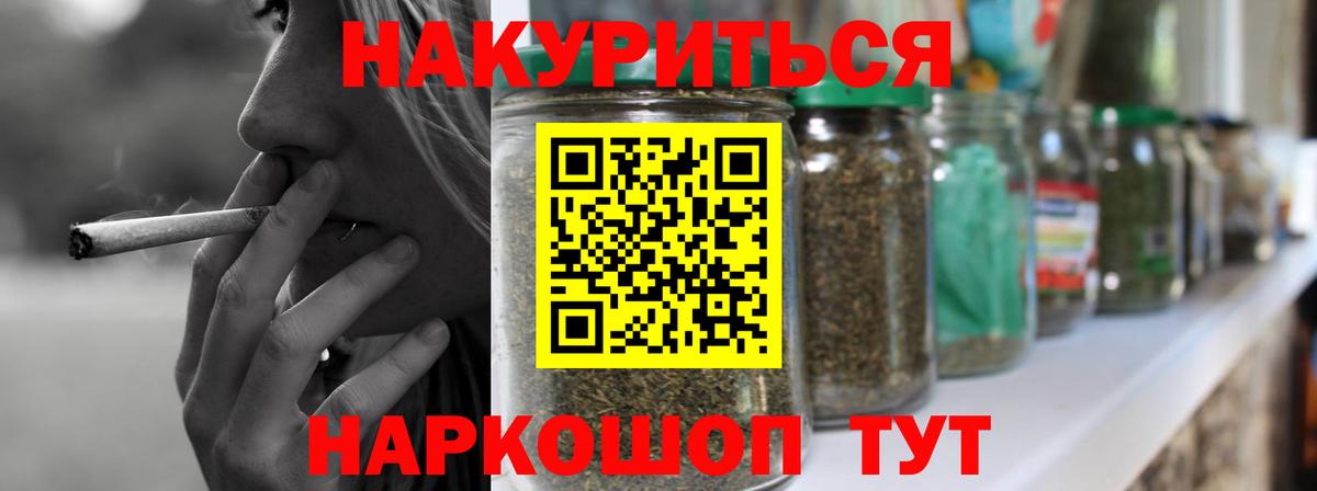 Бошки марихуана индика  Бошки Шишки тримм  Бошки марихуана MAZAR  Вход с VPN  Каннабис сатива  Оренбург 